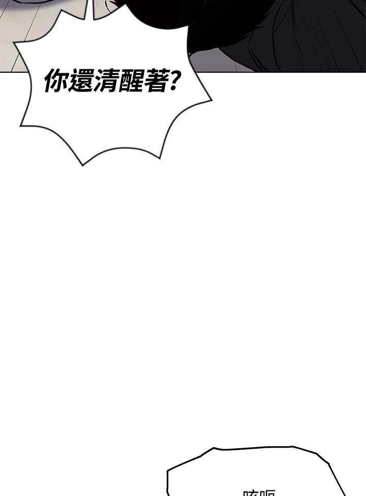 《感应者——记忆的碎片》第26话 第90页