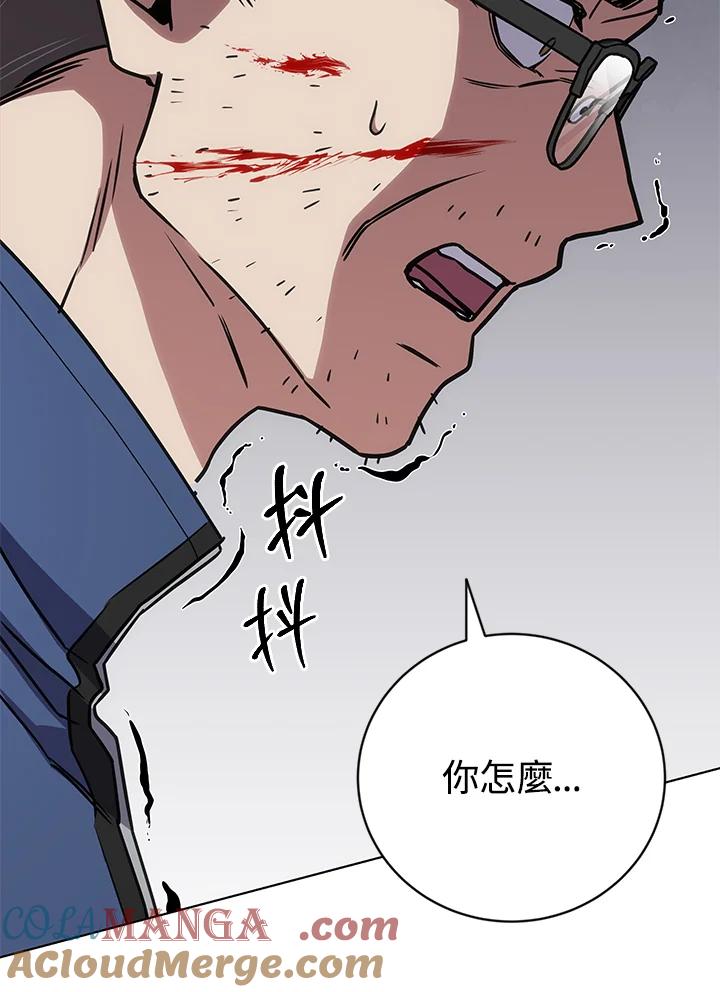 《感应者——记忆的碎片》第26话 第73页
