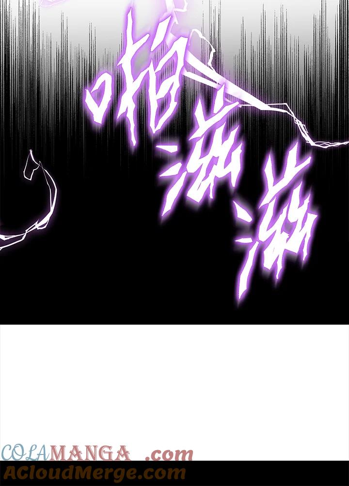 《感应者——记忆的碎片》第26话 第29页