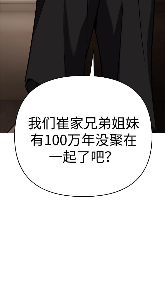 《新职员王小明》第27话 第4页