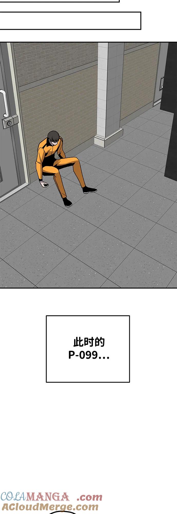 《钱途无限》[第27话] 生存游戏（2） 第81页
