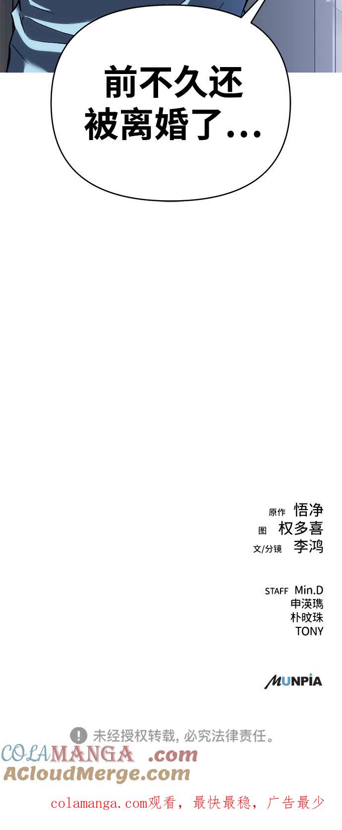 《新职员王小明》第27话 第117页
