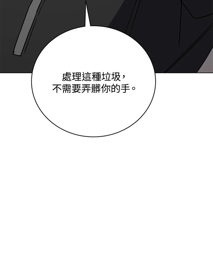 《感应者——记忆的碎片》第26话 第124页
