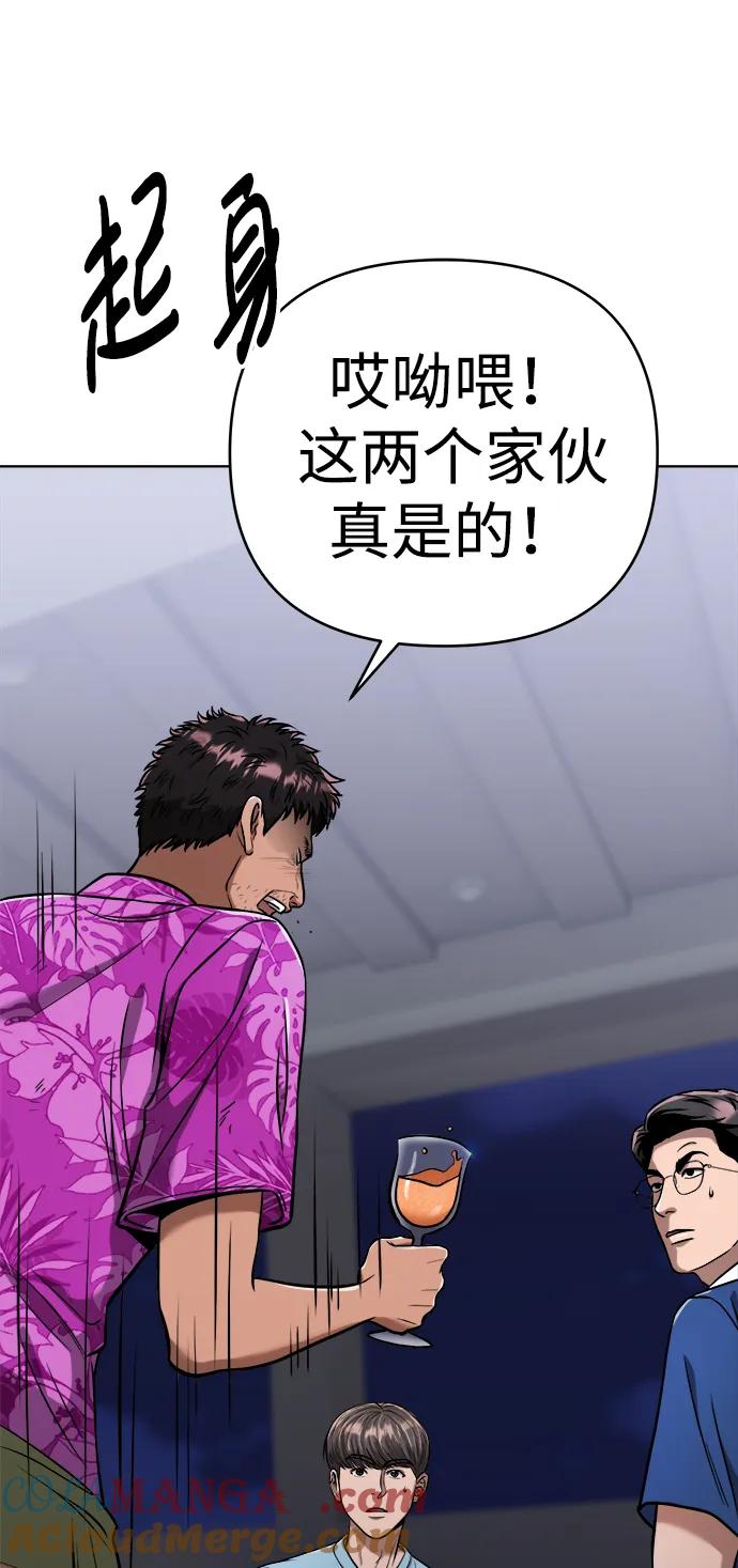 《新职员王小明》第27话 第85页