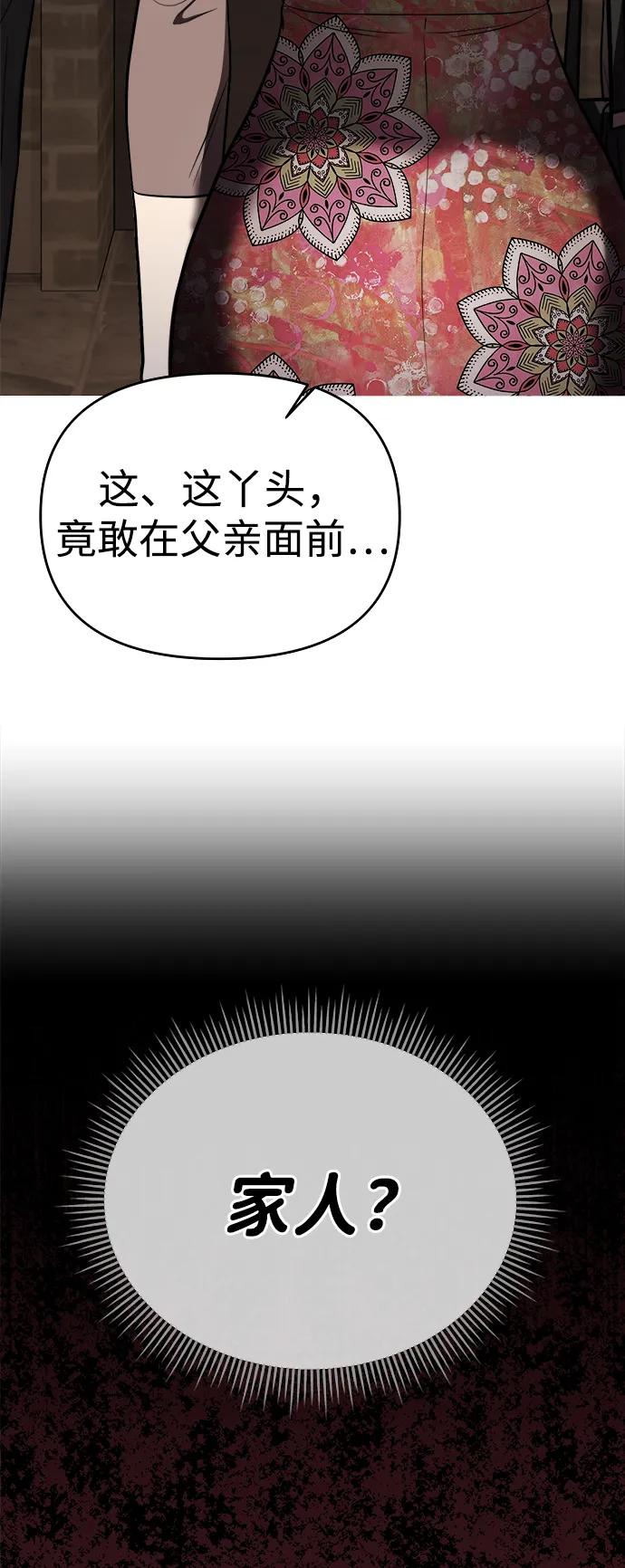 《新职员王小明》第27话 第44页