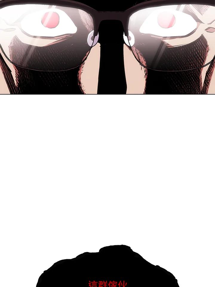 《感应者——记忆的碎片》第26话 第42页