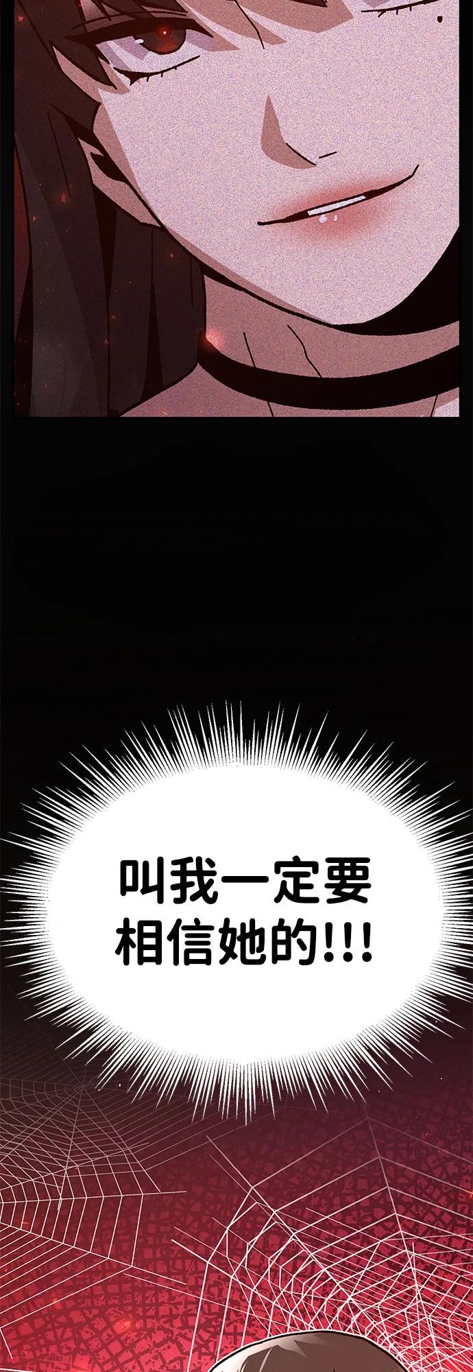 《钱途无限》[第27话] 生存游戏（2） 第6页