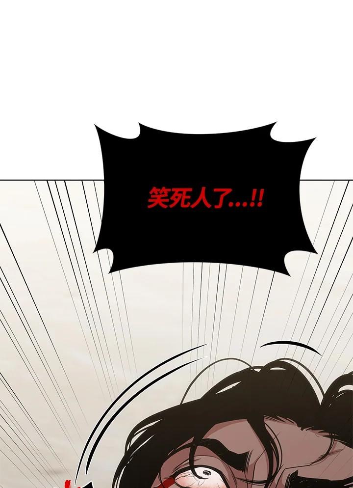 《感应者——记忆的碎片》第26话 第10页
