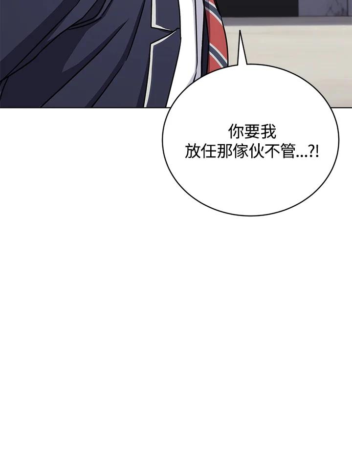 《感应者——记忆的碎片》第26话 第126页