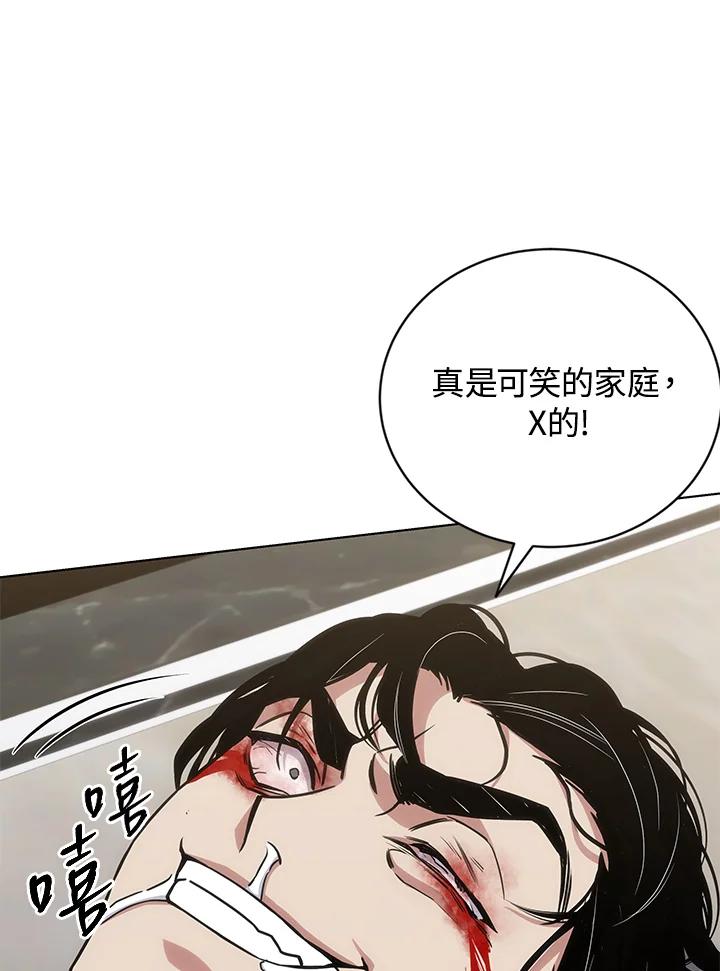 《感应者——记忆的碎片》第26话 第112页