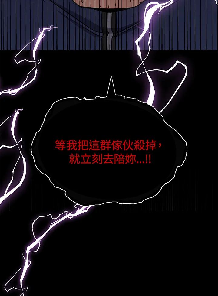 《感应者——记忆的碎片》第26话 第35页