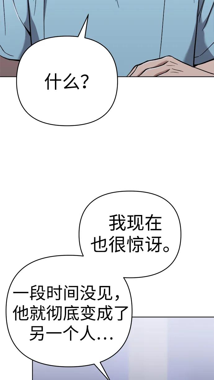 《新职员王小明》第27话 第99页