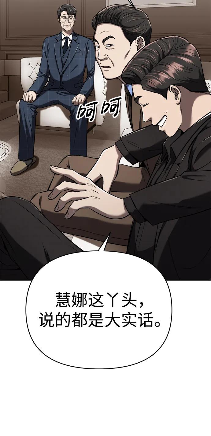 《新职员王小明》第27话 第22页
