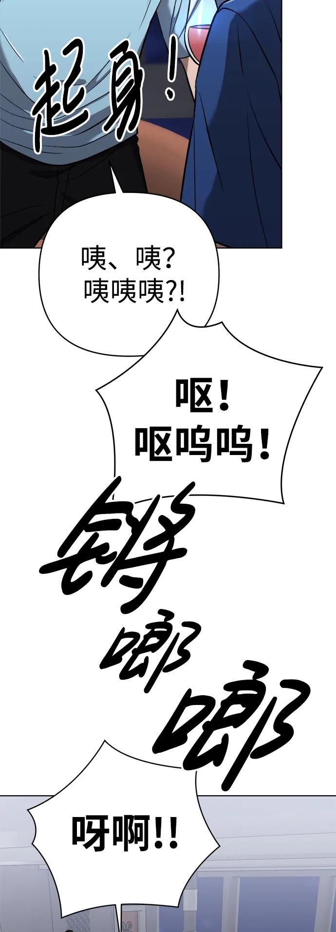 《新职员王小明》第27话 第104页