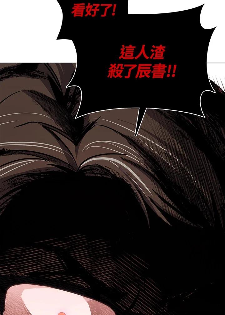 《感应者——记忆的碎片》第26话 第15页