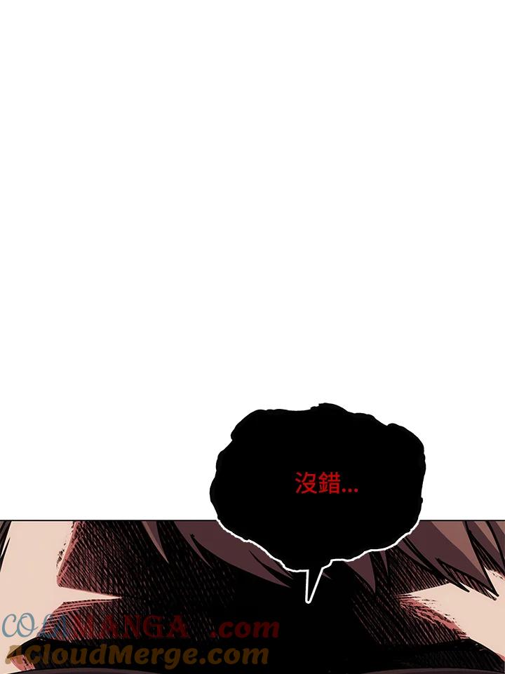 《感应者——记忆的碎片》第26话 第41页