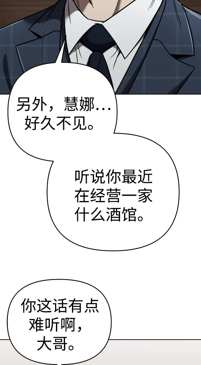 《新职员王小明》第27话 第15页