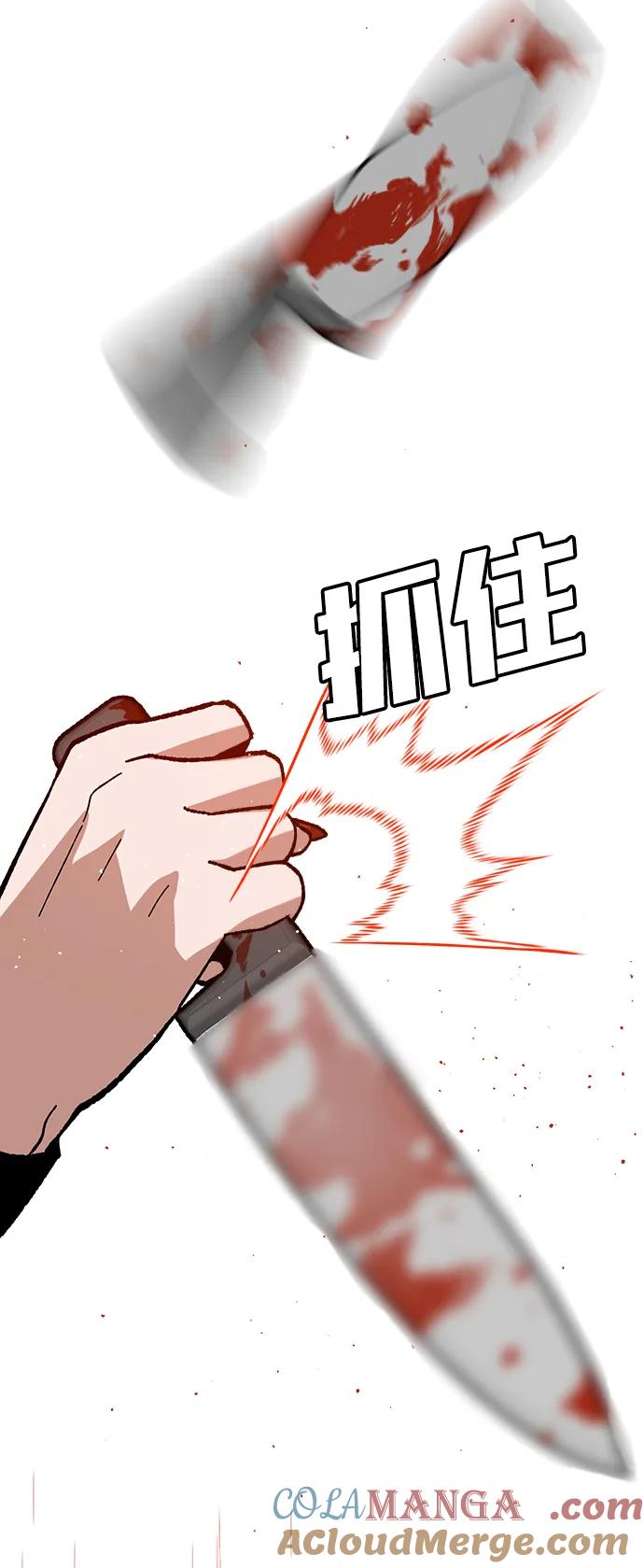 《钱途无限》[第27话] 生存游戏（2） 第109页