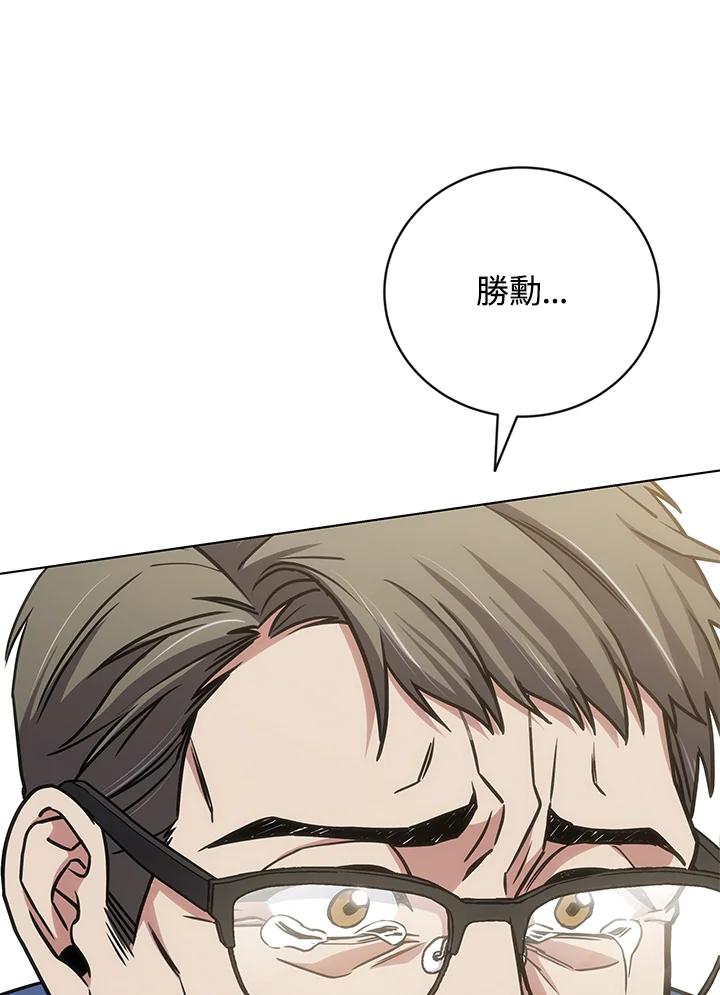 《感应者——记忆的碎片》第26话 第103页