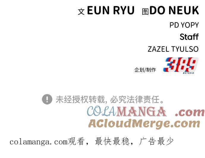《钱途无限》[第27话] 生存游戏（2） 第113页