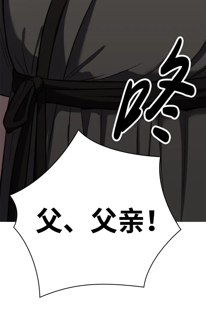 《新职员王小明》第27话 第35页