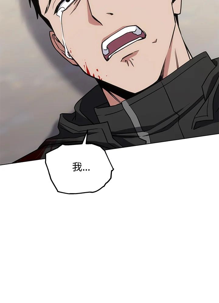 《感应者——记忆的碎片》第26话 第102页