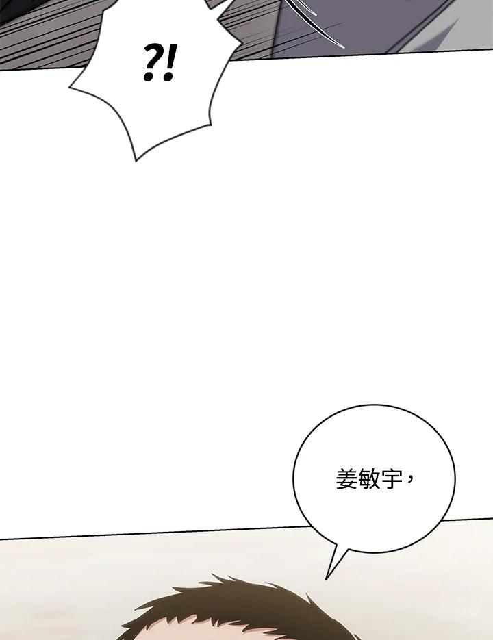 《感应者——记忆的碎片》第26话 第122页