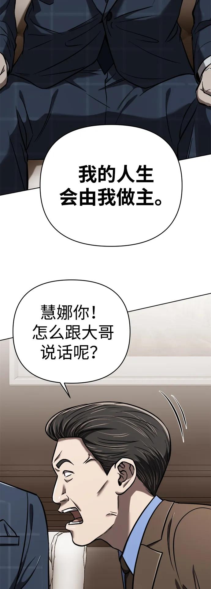 《新职员王小明》第27话 第20页