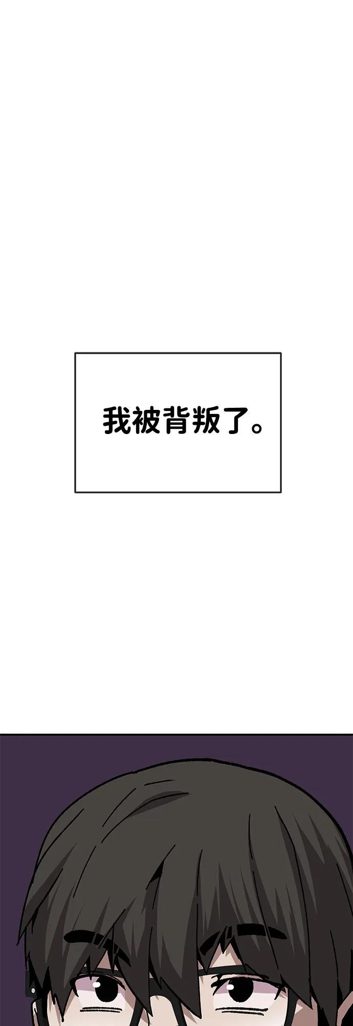 《钱途无限》[第27话] 生存游戏（2） 第2页