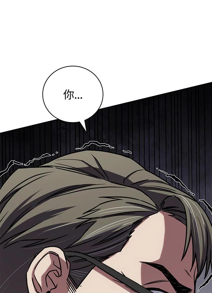 《感应者——记忆的碎片》第26话 第72页