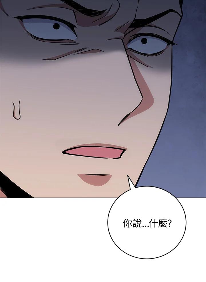 《感应者——记忆的碎片》第26话 第40页