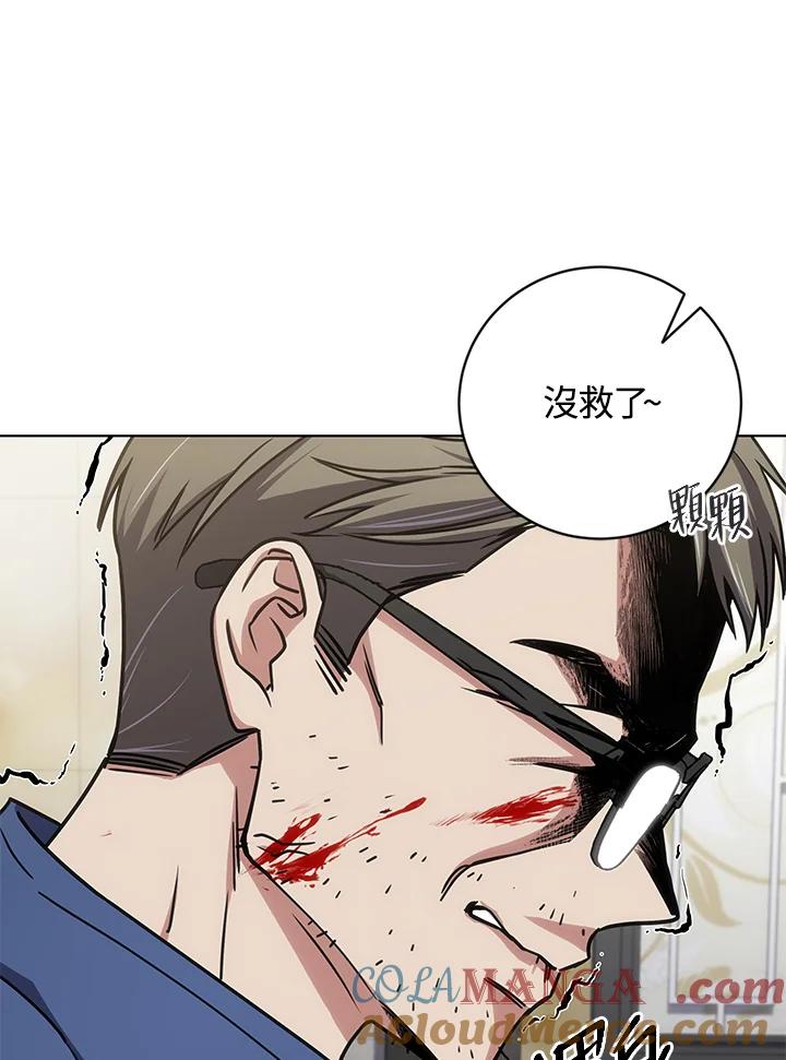 《感应者——记忆的碎片》第26话 第117页