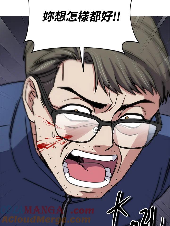 《感应者——记忆的碎片》第26话 第85页