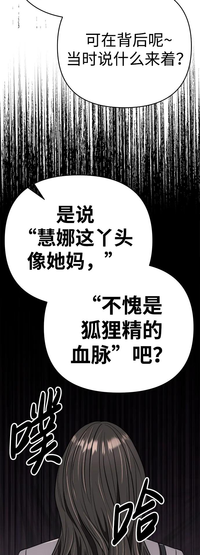 《新职员王小明》第27话 第24页