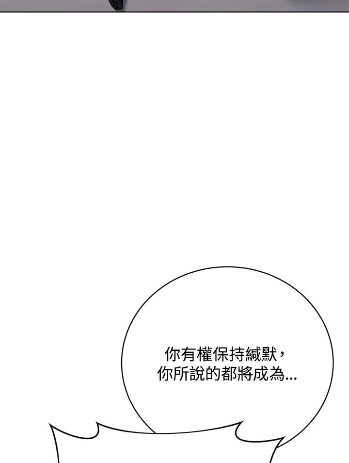 《感应者——记忆的碎片》第26话 第84页