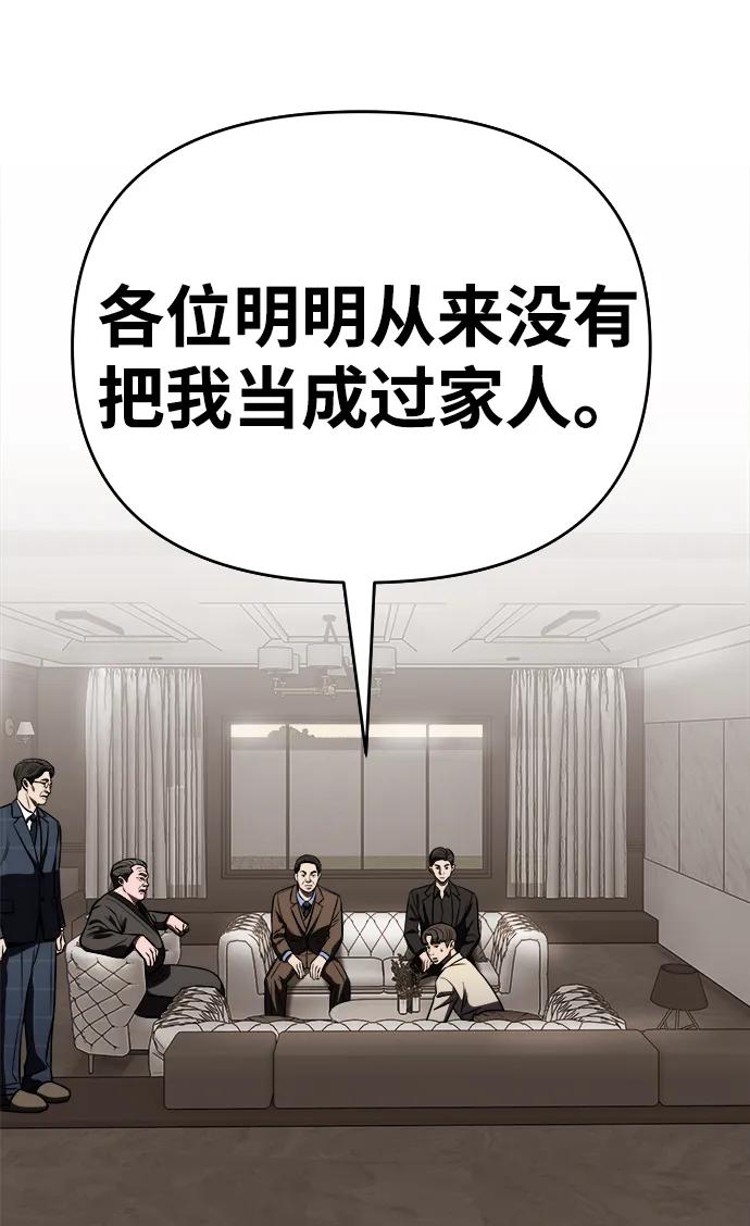 《新职员王小明》第27话 第40页