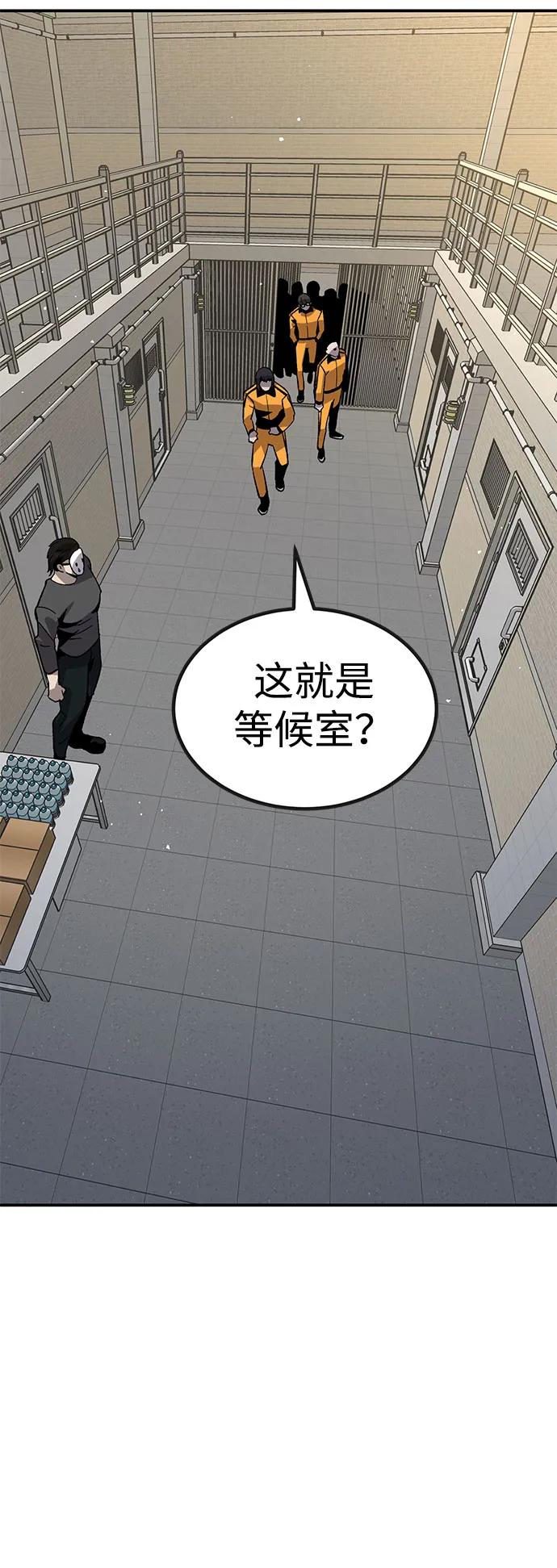《钱途无限》[第27话] 生存游戏（2） 第38页