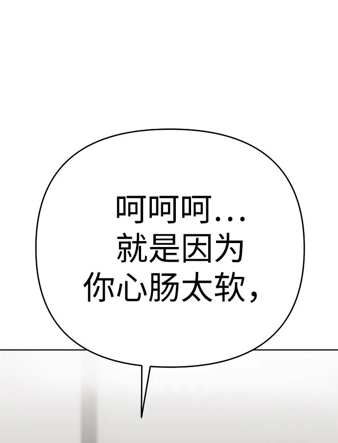 《新职员王小明》第27话 第28页