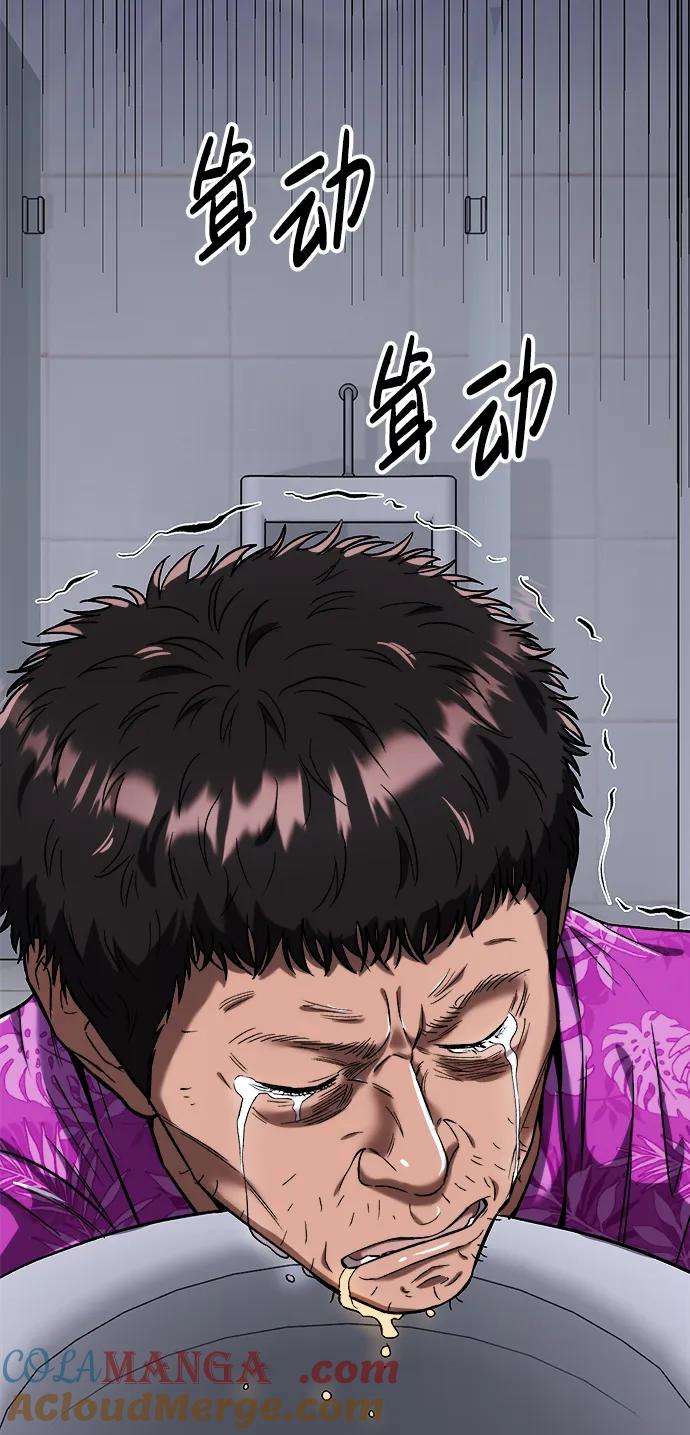《新职员王小明》第27话 第113页