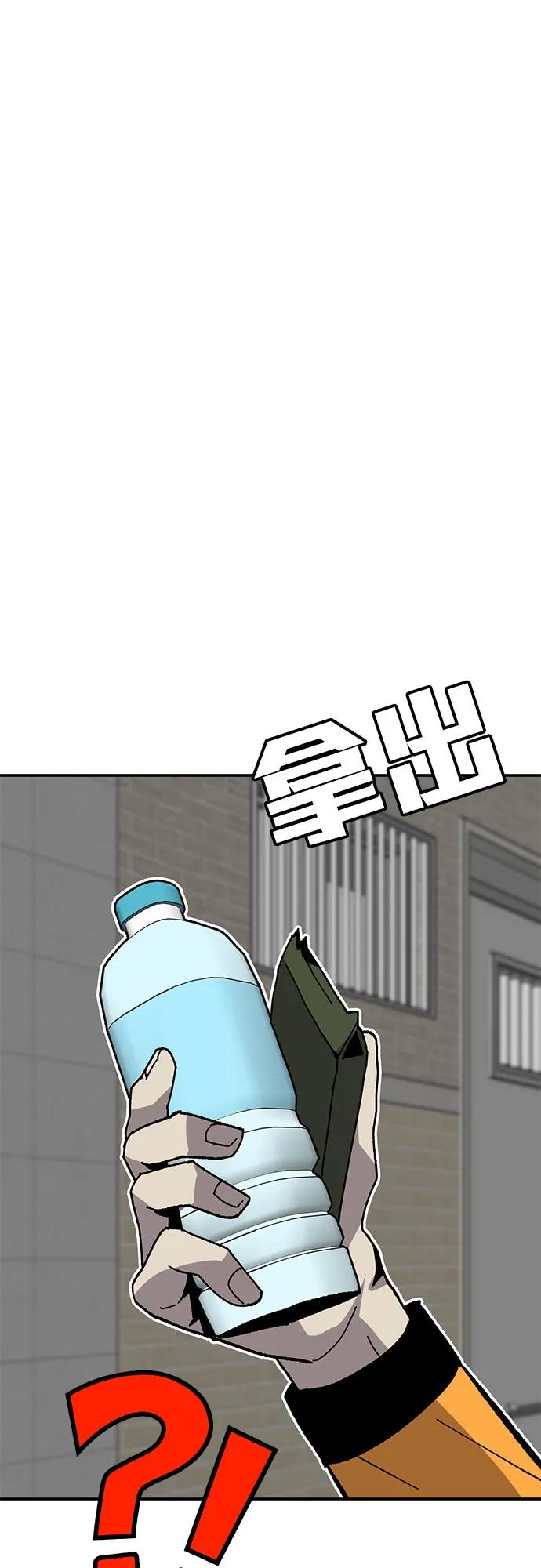 《钱途无限》[第27话] 生存游戏（2） 第68页