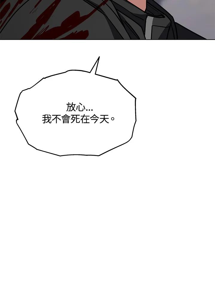 《感应者——记忆的碎片》第26话 第92页