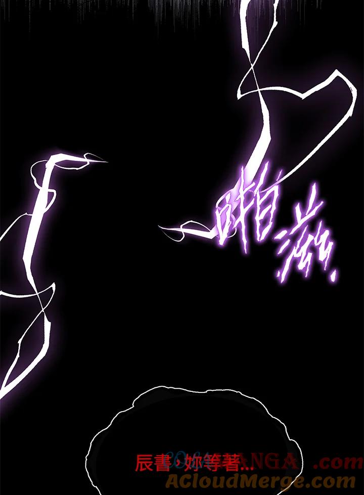 《感应者——记忆的碎片》第26话 第33页