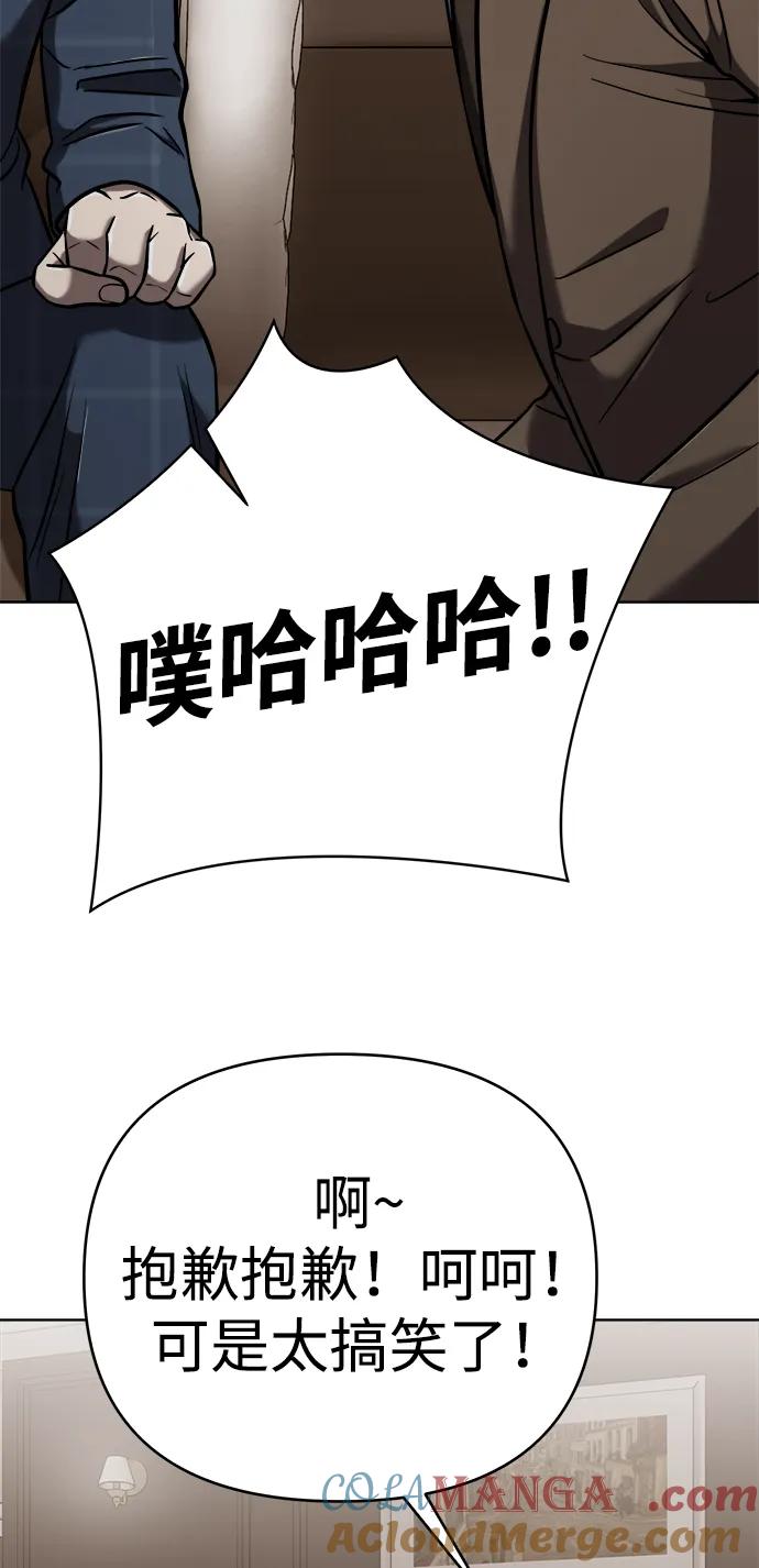 《新职员王小明》第27话 第21页