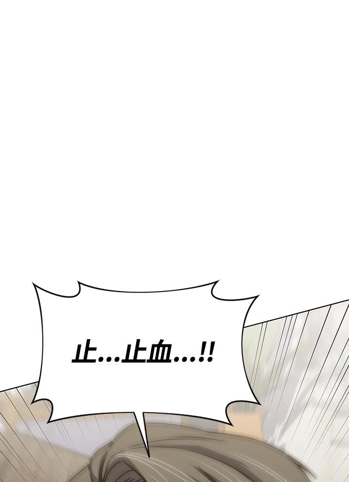 《感应者——记忆的碎片》第26话 第74页