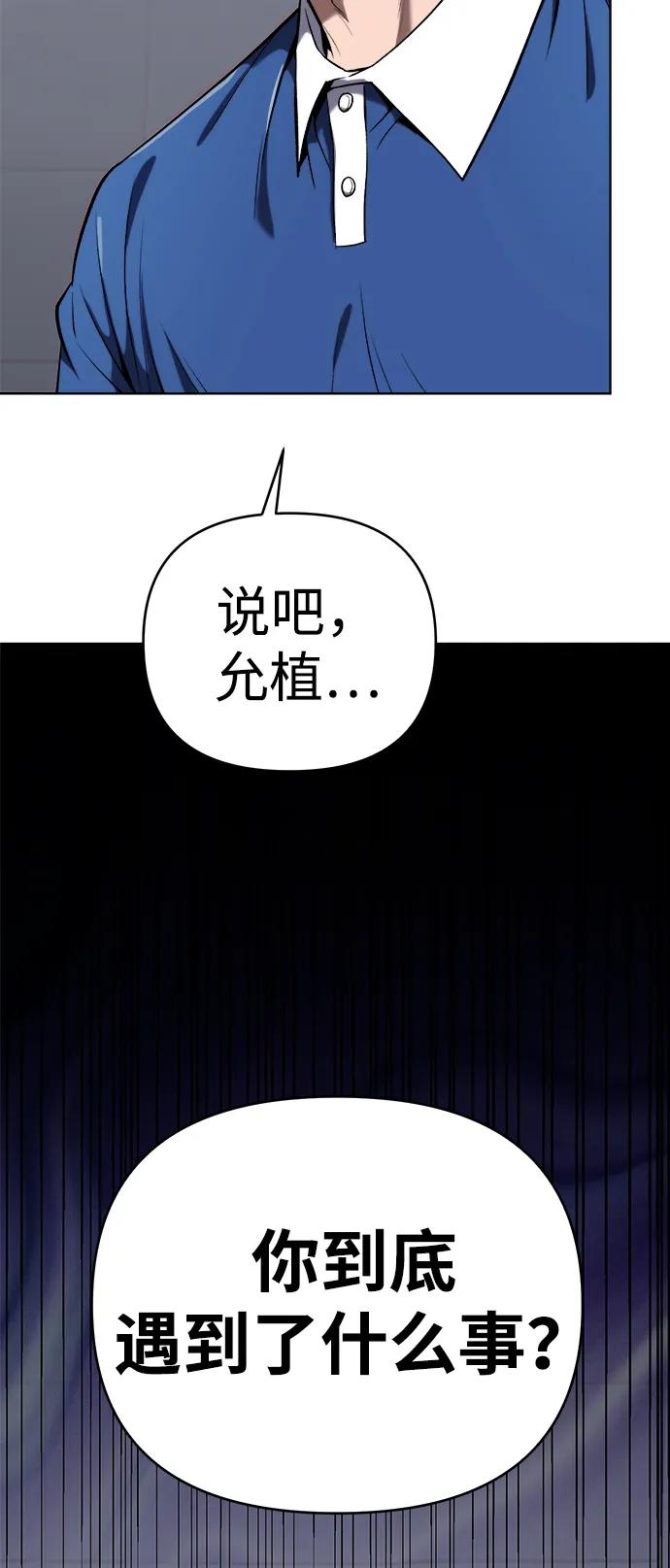 《新职员王小明》第27话 第112页