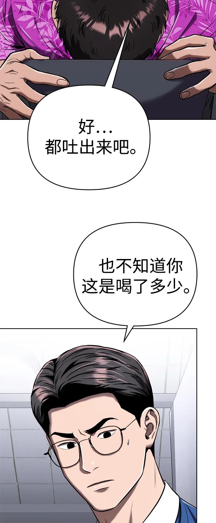 《新职员王小明》第27话 第111页