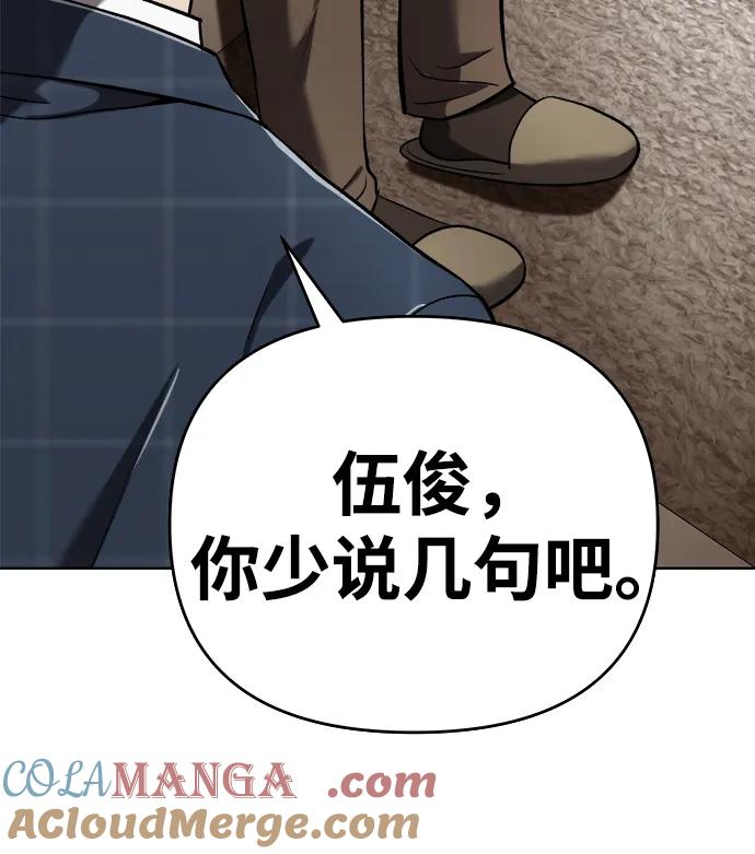 《新职员王小明》第27话 第13页