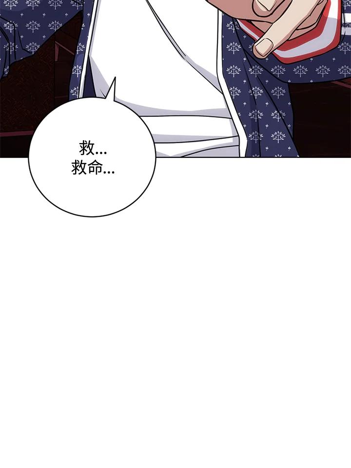 《感应者——记忆的碎片》第26话 第44页