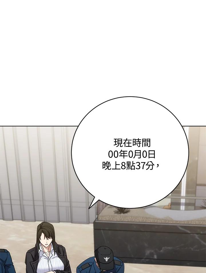 《感应者——记忆的碎片》第26话 第82页