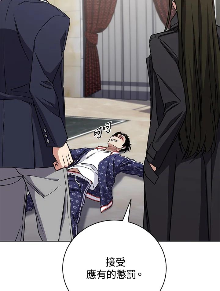 《感应者——记忆的碎片》第26话 第134页